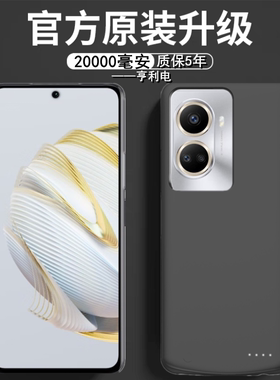 适用华为nova10se背夹电池手机壳