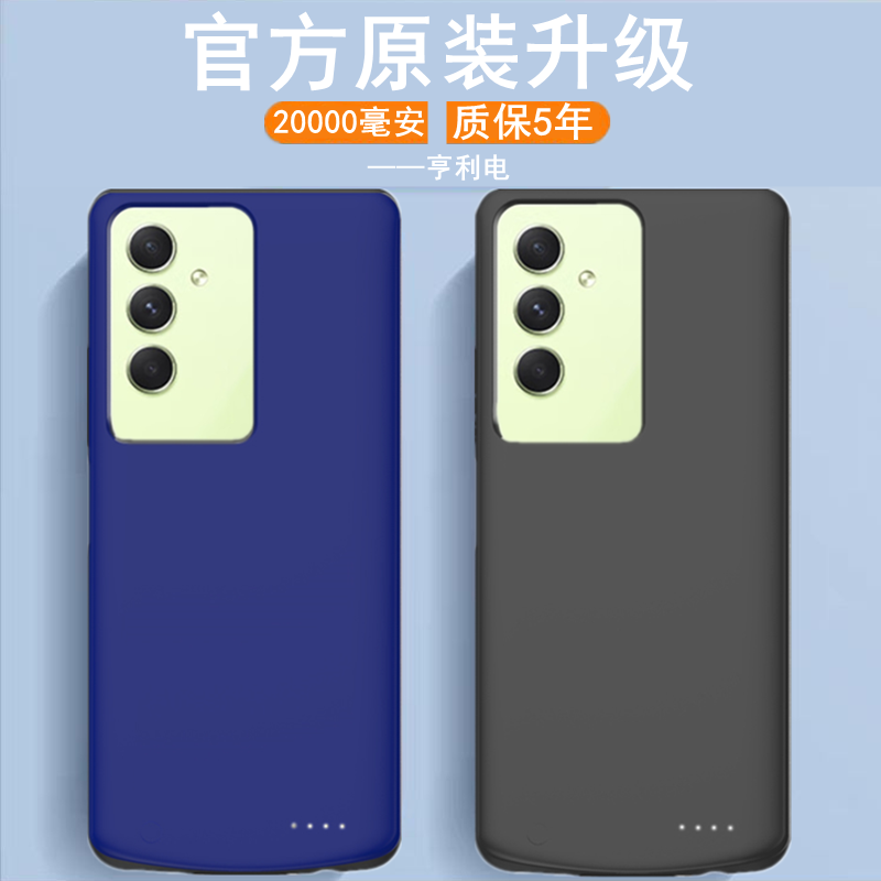 适用三星A54背夹电池SM-A5460壳