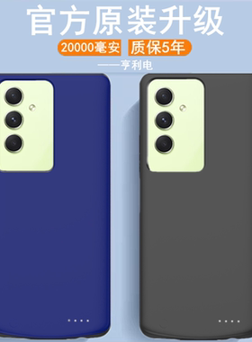 适用三星A54背夹电池SM-A5460壳
