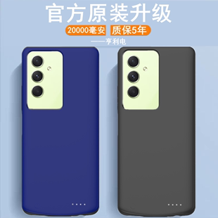 适用三星A54背夹电池SM-A5460手机壳快充电宝大容量电源无线便携