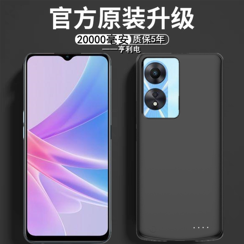 适用OPPOA58背夹电池PHJ110壳快