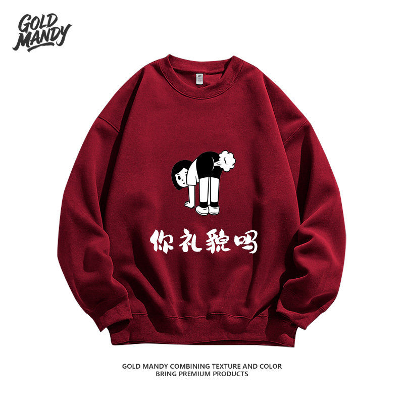 Goldmandy你礼貌吗恶搞卫衣