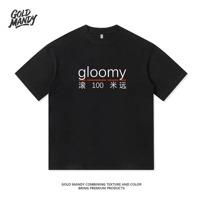 100米远goolmy英文中文印花百搭趣味重磅纯棉T恤半袖杉情侣男女款,男装,T恤,淘宝优惠券,粉丝福利购,淘宝优惠卷