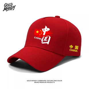 中国国家队运动帽男女遮阳帽国服太阳帽休闲鸭舌团体训练防晒帽子