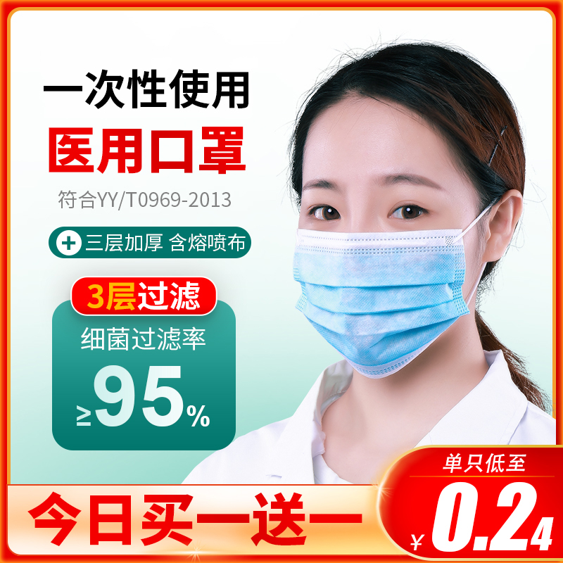 医用一次性医护口罩成人医疗医科外用三层防护防飞沫口罩透气秋冬