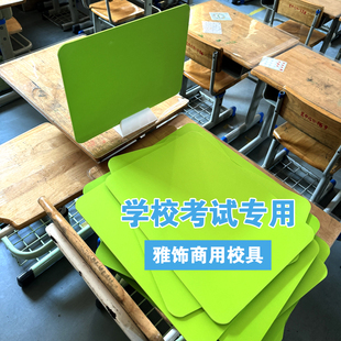 考试专用隔板学生书桌课桌挡板隔板桌子分隔板PVC桌面屏风隔断