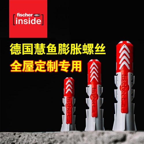 德国慧鱼膨胀螺丝尼龙膨胀管