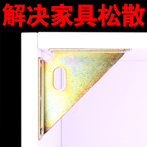 加厚三面角码90度橱柜床角加固