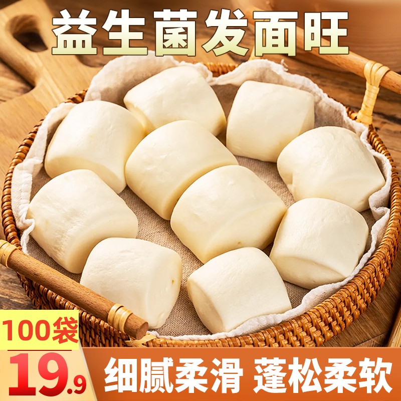 【官方正品】益生菌发面旺老面味