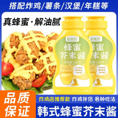 聚美厨韩式蜂蜜芥末酱商用寿司炸鸡汉堡酱料三明治丘比蜂蜜芥末酱