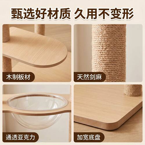 猫爬架玩住一体式猫窝带太空舱猫抓柱多层设计宠物用品工厂