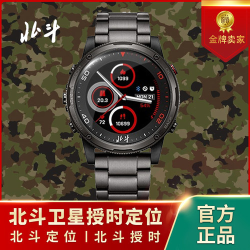 北斗手表新款syntime电子户外