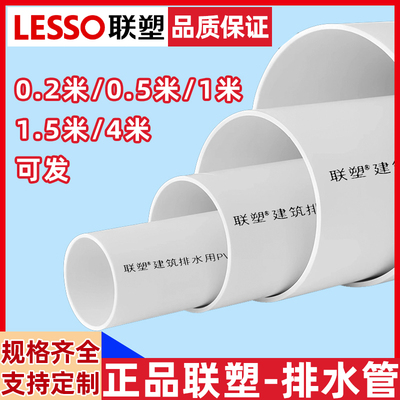 接头排水管小钜人一件批发110