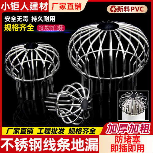 不锈钢天台线条地漏pvc75排水管