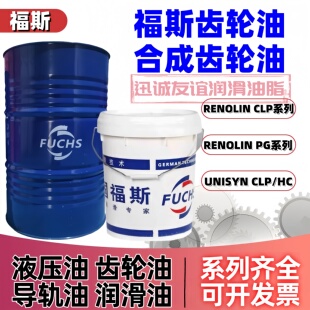 220 CLP 320合成齿轮油 150 100 福斯齿轮油RENOLIN