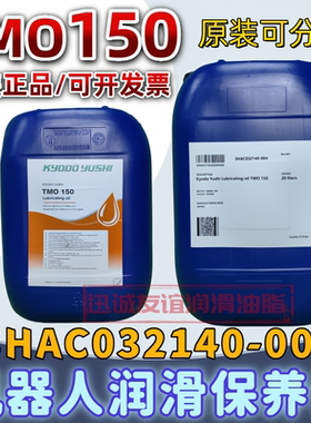 日本协同TMO150齿轮油机械保养油3HAC032140-004/ABB机器人润滑油