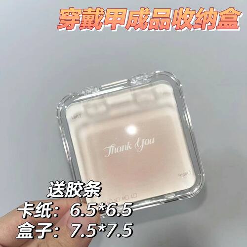 美甲收纳盒透明盒子穿戴甲打包盒吧唧盒高级ins成品甲片展示礼盒