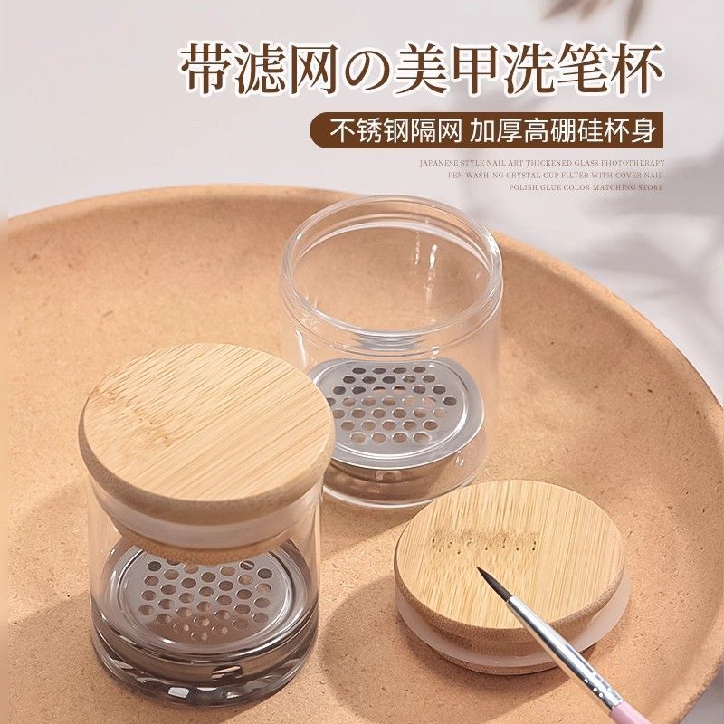 新款美甲玻璃洗笔杯带盖水晶杯不锈钢网隔亮片光疗笔刷清洗工具