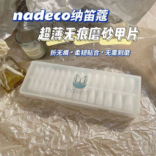 ndk甲片穿戴甲纳笛蔻专用