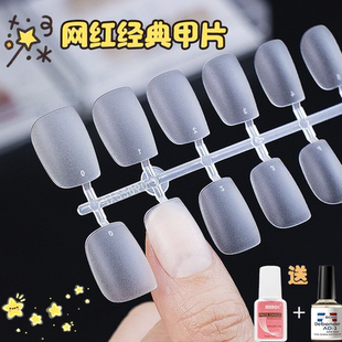 免刻磨无痕超薄美甲甲片假指甲贴片分码全码穿戴甲专用全磨砂甲片
