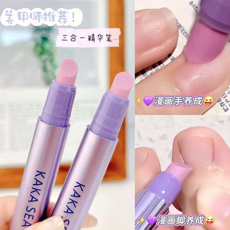 美甲师推荐3合1美甲精华笔去死皮修甲护甲指缘油营养液受损护理油