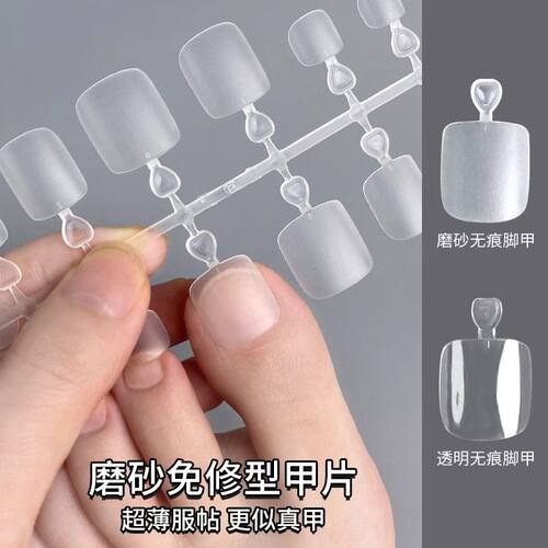 脚指甲贴片趾甲美甲店专用假片贴2025新款穿戴甲无痕超薄脚趾美甲