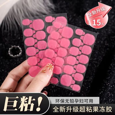 新升级果冻贴穿戴甲双面粘贴性牢固防水果冻胶穿戴甲指甲美甲工具