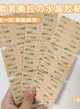 新款易撕带提拉手美甲水晶胶条穿戴甲展示条作品板无痕双面胶