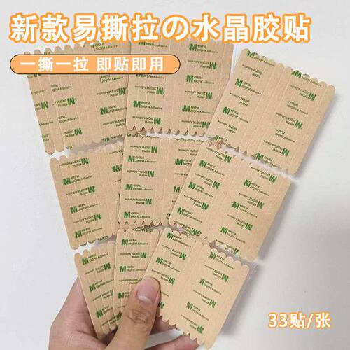 新款易撕带提拉手美甲水晶胶条穿戴甲展示条作品板无痕双面胶