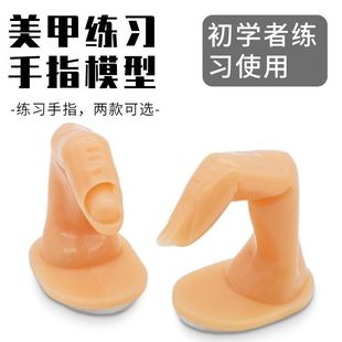 美甲练习手指头初学者假手模型指头手指甲片指甲橡胶仿真展示工具