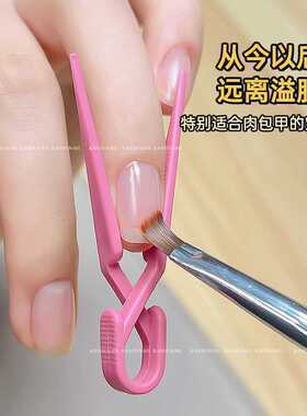 塑形夹工具甲溢肉包夹定位光疗胶美甲远离防溢辅助工溢胶夹甲光疗