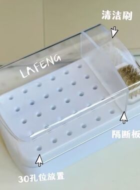 美甲打磨头收纳盒带盖美甲钻头收纳大容量30孔容量打磨头清洁刷