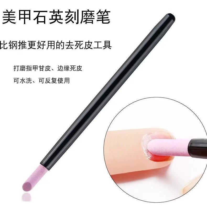 美甲专用石英刻磨笔去死皮打磨搓条指甲面护理修理美甲店专用工具