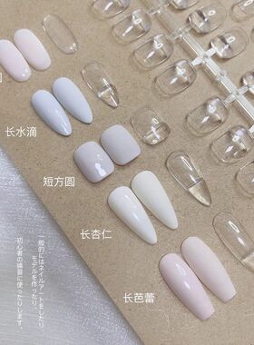 美甲打版甲片实心色卡平底展示板半实心甲油胶样板初学练习假甲片