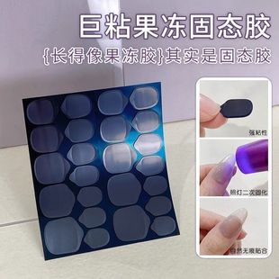 UV果冻胶贴甲片光固化美甲穿戴甲固态胶超薄贴片照灯防水持久牢固