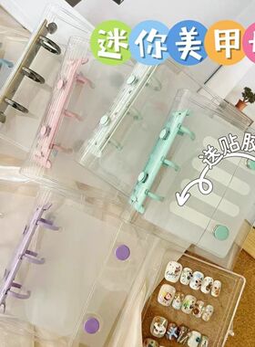 小穿戴甲收纳册展示板可爱美甲活页本子高级迷你可爱mini甲片收纳