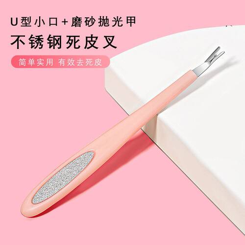 美甲死皮推专用工具去死皮叉去角质指甲锉锋利多功能美甲店专用