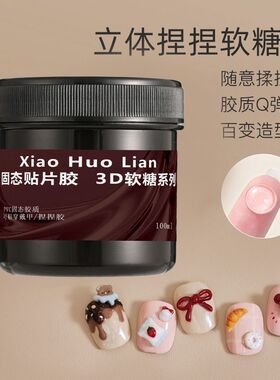 吨吨桶大容量100固态贴片持久软糖牢固指甲粘合剂固态胶大罐专用