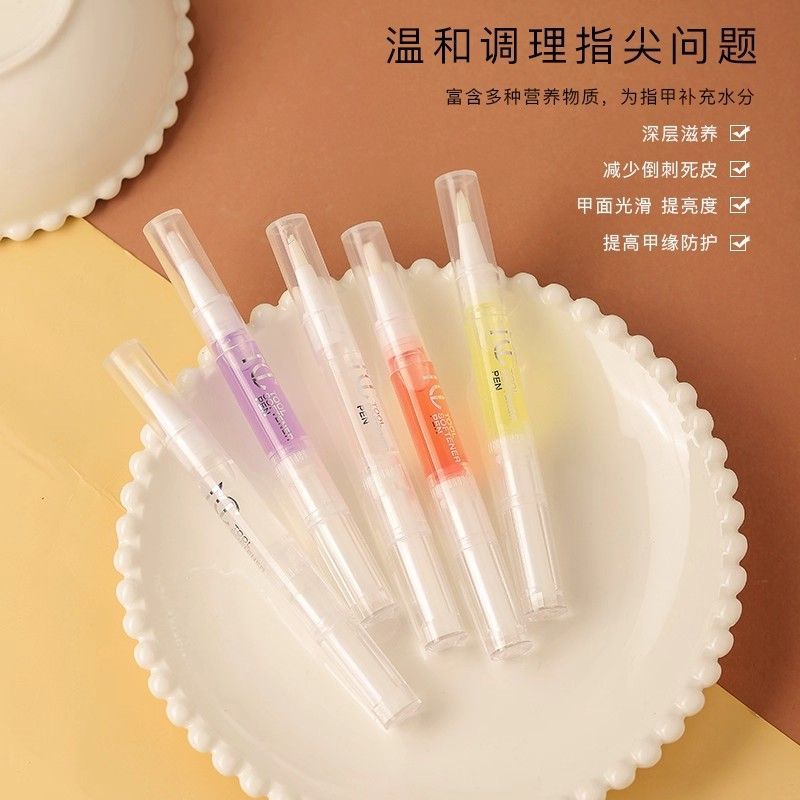 美甲营养笔指缘油去除死皮倒刺滋养指甲边缘修复护理工具套装专用