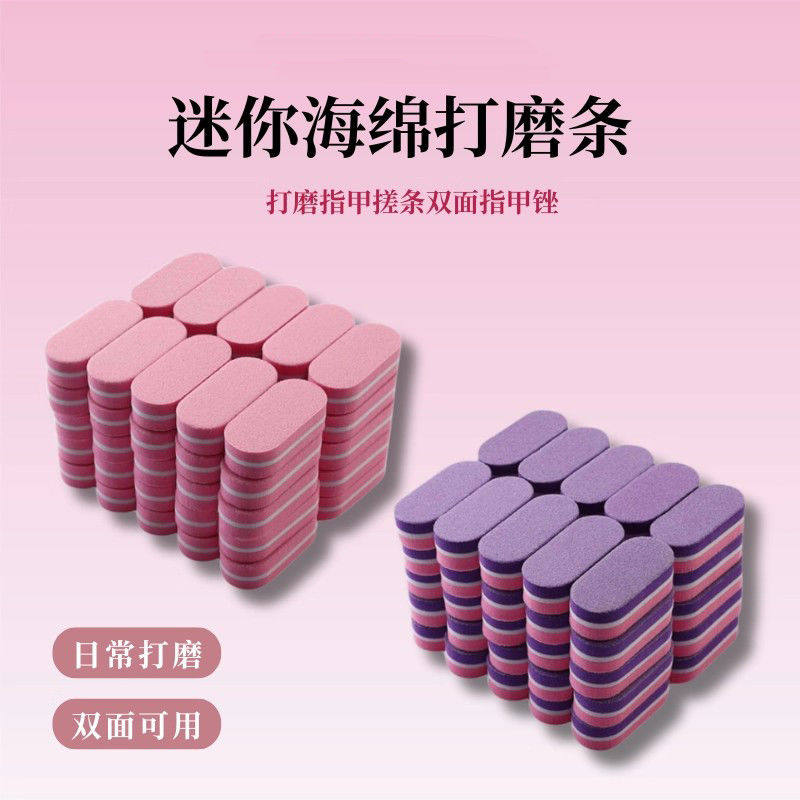 美甲搓条迷你海绵挫打磨条豆腐块双面指甲锉打磨指甲抛光工具