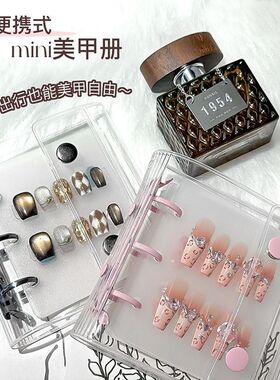 A8M5迷你贴纸美甲色板展示册穿戴甲收纳册小号活页打版款式展示板