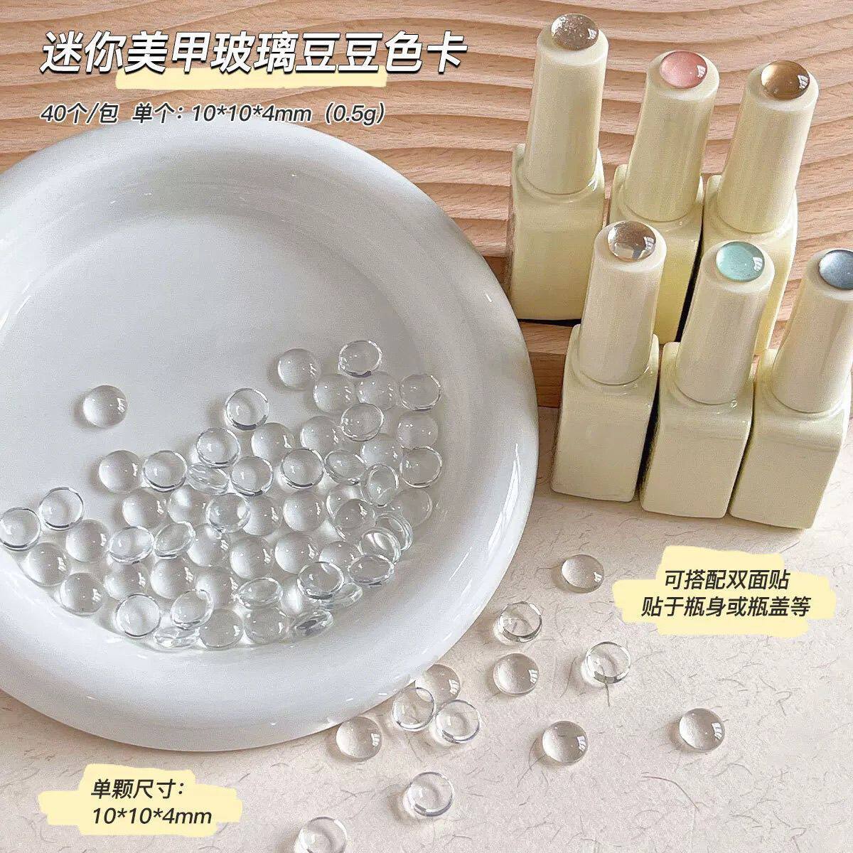 美甲甲油胶豆豆珠试色卡平底圆形珠透明色板卡甲油胶美甲工具