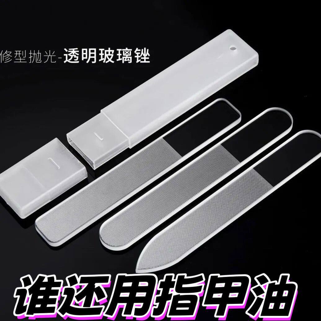 指甲锉纳米水晶玻璃指甲挫条抛光搓亮磨指甲砂条神器婴儿美甲专用