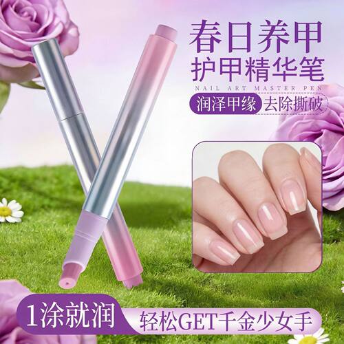 【升级版】Paercute新品精华笔2.0升级修复指甲护甲营养液防断裂