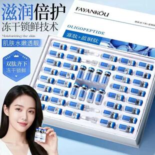 紧致抗皱淡纹抗初老护肤品 法颜蔻蓝铜肽冻干粉套盒水乳补水保湿
