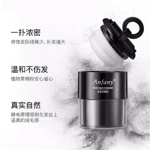 植观浓发宝头发纤维粉