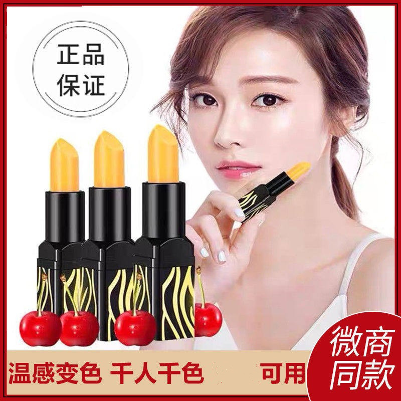 CHAFFUL/香芙儿红樱桃健康唇膏