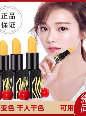 CHAFFUL/香芙儿红樱桃健康唇膏