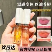 小树美变色唇部精华油淡唇纹镜面唇釉口红不易掉色沾杯水光嘟嘟女