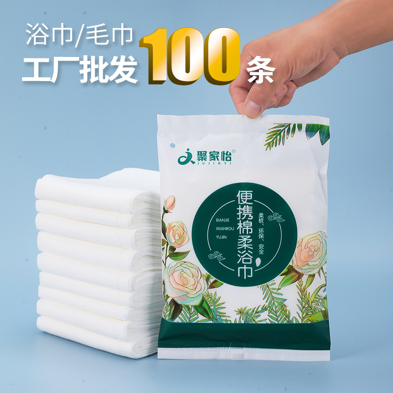 100条一次性浴巾毛巾酒店美发用